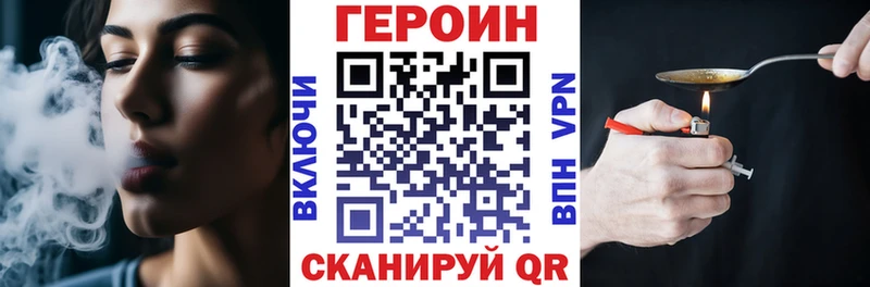 ГЕРОИН афганец  Николаевск-на-Амуре 