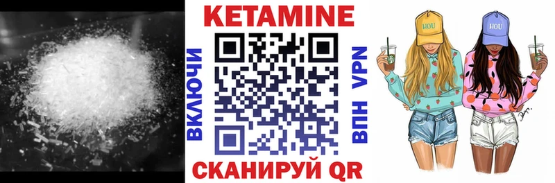 Кетамин VHQ  Николаевск-на-Амуре 
