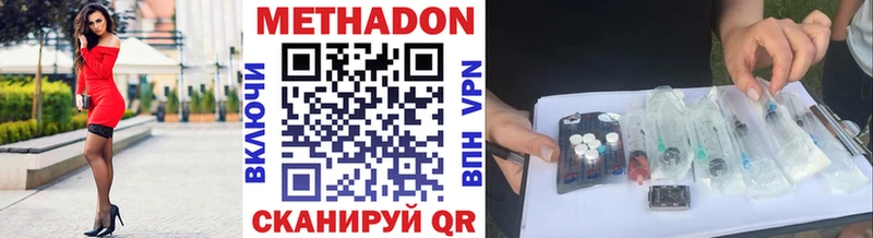Метадон methadone  Николаевск-на-Амуре 